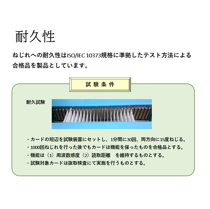 FeliCa | 名札IDカード.com