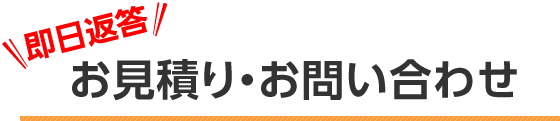 困ったときは、お客様サポート