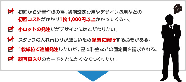 こんなことでお困りではありませんか？